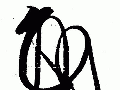 筆 書き 順 389315-筆 書き順