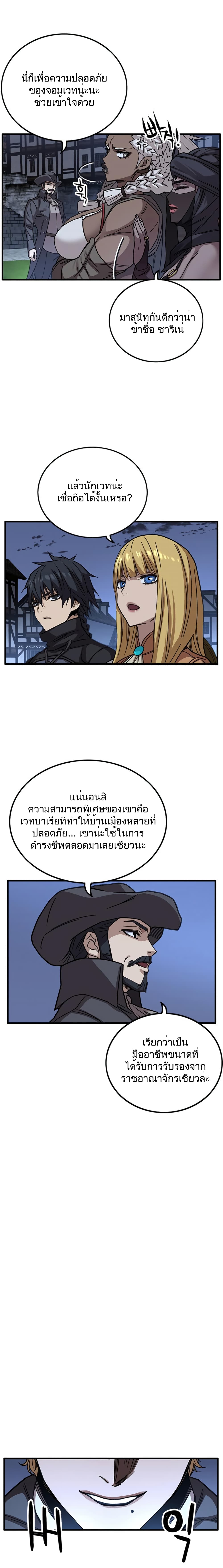 Aire ตอนที่ 29.2