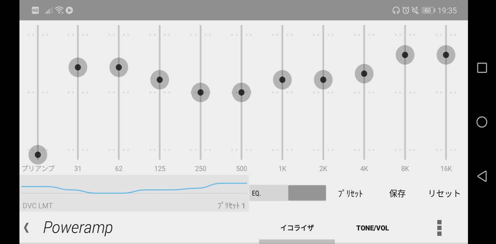 Powerampのおすすめイコライザー設定 Perfect や Eargasm Explosion など オクヒラブログ