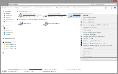 Проверка диска на ошибки в операционной системе Windows 7