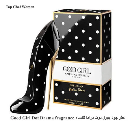 Good Girl Dot Drama fragrance