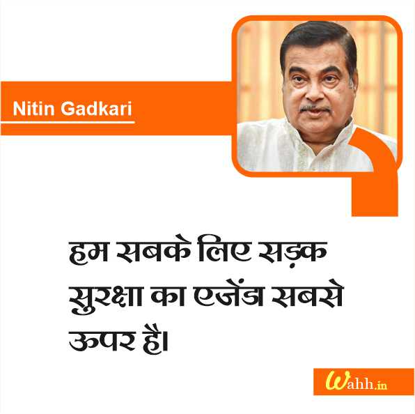 Most Inspiring Nitin Gadkari Quotes And Sayings