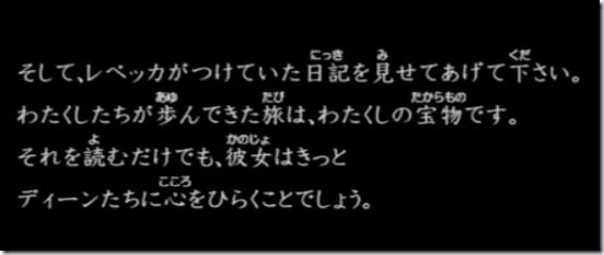 wa5_end13