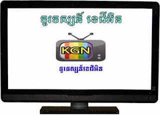 KGN TV Live Online