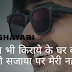 judai sms |Judai sms in hindi |Judai shayari collection |