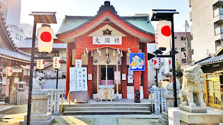 人文研究見聞録：敷津松之宮（大国主神社） ［大阪府］