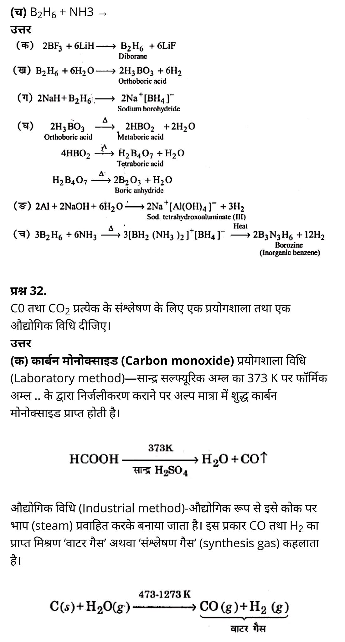 class 11   Chemistry   Chapter 11,  class 11   Chemistry   Chapter 11 ncert solutions in hindi,  class 11   Chemistry   Chapter 11 notes in hindi,  class 11   Chemistry   Chapter 11 question answer,  class 11   Chemistry   Chapter 11 notes,  11   class Chemistry   Chapter 11 in hindi,  class 11   Chemistry   Chapter 11 in hindi,  class 11   Chemistry   Chapter 11 important questions in hindi,  class 11   Chemistry  notes in hindi,   class 11 Chemistry Chapter 11 test,  class 11 Chemistry Chapter 11 pdf,  class 11 Chemistry Chapter 11 notes pdf,  class 11 Chemistry Chapter 11 exercise solutions,  class 11 Chemistry Chapter 11, class 11 Chemistry Chapter 11 notes study rankers,  class 11 Chemistry  Chapter 11 notes,  class 11 Chemistry notes,   Chemistry  class 11  notes pdf,  Chemistry class 11  notes 2021 ncert,  Chemistry class 11 pdf,  Chemistry  book,  Chemistry quiz class 11  ,   11  th Chemistry    book up board,  up board 11  th Chemistry notes,  कक्षा 11 रसायन विज्ञान अध्याय 11, कक्षा 11 रसायन विज्ञान  का अध्याय 11 ncert solution in hindi, कक्षा 11 रसायन विज्ञान  के अध्याय 11 के नोट्स हिंदी में, कक्षा 11 का रसायन विज्ञान अध्याय 11 का प्रश्न उत्तर, कक्षा 11 रसायन विज्ञान  अध्याय 11 के नोट्स, 11 कक्षा रसायन विज्ञान अध्याय 11 हिंदी में,कक्षा 11 रसायन विज्ञान  अध्याय 11 हिंदी में, कक्षा 11 रसायन विज्ञान  अध्याय 11 महत्वपूर्ण प्रश्न हिंदी में,कक्षा 11 के रसायन विज्ञान  के नोट्स हिंदी में,रसायन विज्ञान  कक्षा 11   नोट्स pdf, कक्षा 11 बायोलॉजी अध्याय 11, कक्षा 11 बायोलॉजी के अध्याय 11 के नोट्स हिंदी में, कक्षा 11 का बायोलॉजी अध्याय 11 का प्रश्न उत्तर, कक्षा 11 बायोलॉजी अध्याय 11 के नोट्स, 11 कक्षा बायोलॉजी अध्याय 11 हिंदी में,कक्षा 11 बायोलॉजी अध्याय 11 हिंदी में, कक्षा 11 बायोलॉजी अध्याय 11 महत्वपूर्ण प्रश्न हिंदी में,कक्षा 11 के बायोलॉजी के नोट्स हिंदी में,बायोलॉजी कक्षा 11 नोट्स pdf,