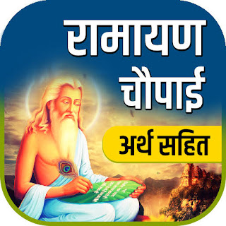 Ramayan-chopai-status