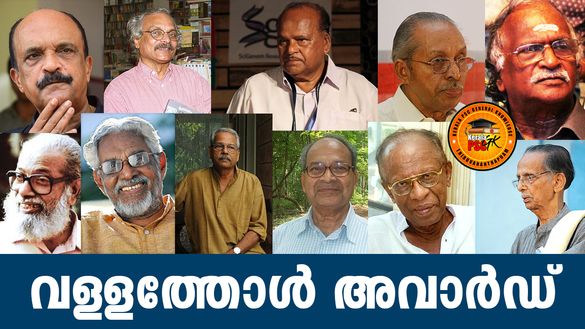 Kerala PSC | List of Vallathol Award Winners