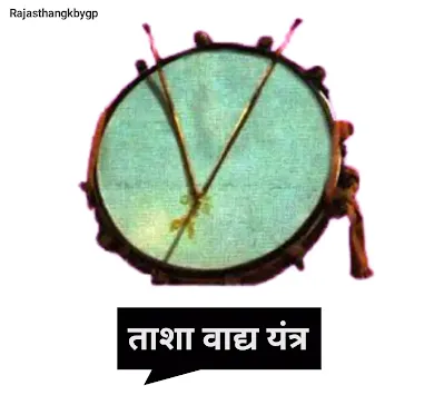 तासा-vadya-yantra-image-with-name