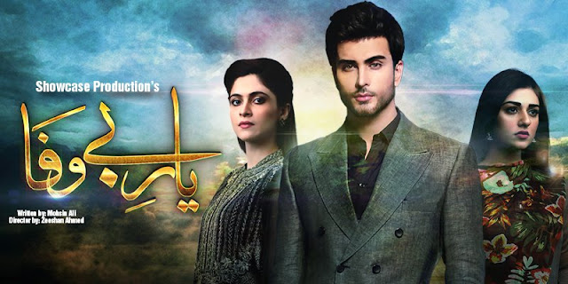 Yar-E-Bewafa OST Lyrics | Imaran Abbas | Har Pal Geo