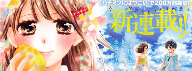Novo mangá da autora de Hachimitsu Ni Hatsukoi na Sho-Comi #13