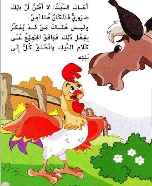 حكاية قبل النوم