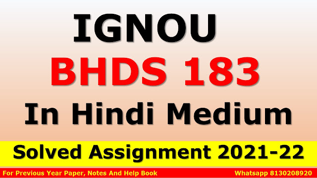 BHDS 183 Solved Assignment 2021-22 In Hindi Medium