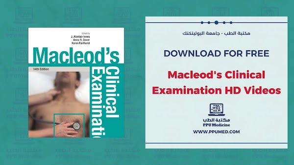 تحميل فيديوهات Macleod’s Clinical Examination HD Videos Free Download مجاناً