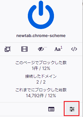 年版 広告ブロックをする方法 ブロック禁止サイトも回避可能 りぃのなんでも知恵袋