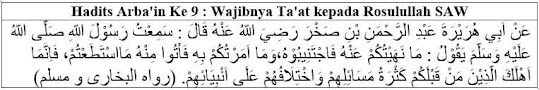 Hadits tentang Wajibnya Ta'at kepada Rosulullah SAW (hadits arba'in ke 9)