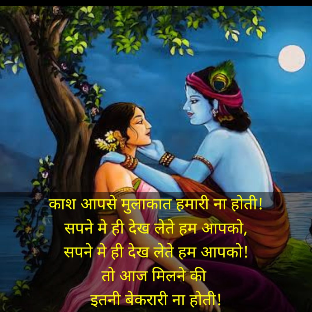 Sad Love Quotes In Hindi - Kash Aapki Surat - Shayari Quotes (2021).