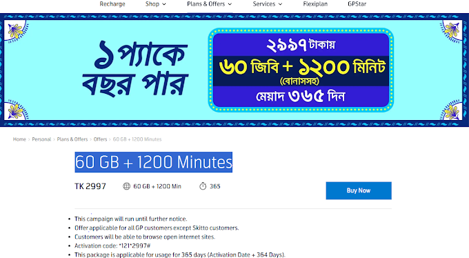 GP sim - 60 GB + 1200 Minutes (২৯৯৭ টাকায়)