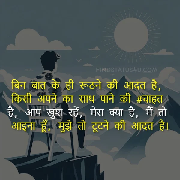 sad shayari in hindi image