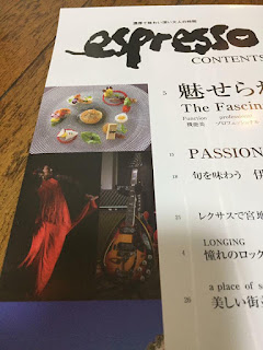 福岡経済別冊版espresso