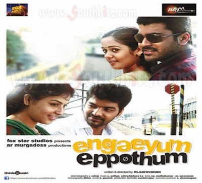 engeyum eppothum songs free download_ engeyum eppothum ACD Rip movie songs free download_ engeyum eppothum movie mp3 free download_ engeyum eppothum song download_ engeyum eppothum mp3 song free download, _engeyum eppothum song free download_ engeyum eppothum mp3 songs free download_ engeyum eppothum film songs free download_ engeyum eppothum mp3 free download_ engeyum epothum songs free download