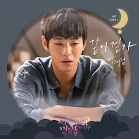 Download Lagu Mp3 MV Music Video Lyrics Parc Jae Jung – Walk with Me (같이 걷자)