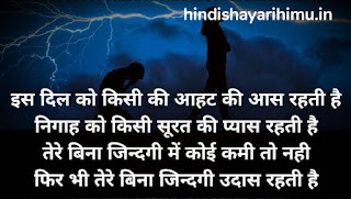 Painful shayari in hindi