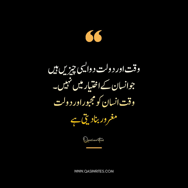 Best Deep Urdu Quotes About Life | Motivational Life Quotes in Urdu - Qasiwrites