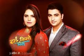 Dhhai Kilo Prem drama Show new tv serial on star plus serial show, story, timing, TRP rating this week, actress, actors name with photos 