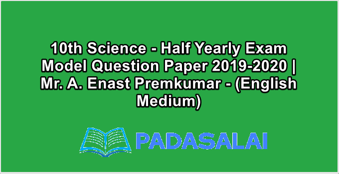 10th Science - Half Yearly Exam Model Question Paper 2019-2020 | Mr. A. Enast Premkumar - (English Medium)