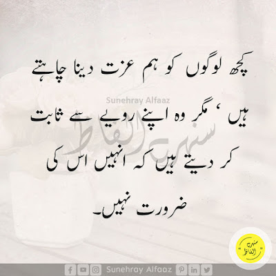golden words about life in urdu