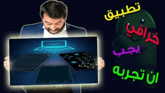 تطبيق PC Remote