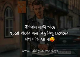 Bad boy attitude status bangla