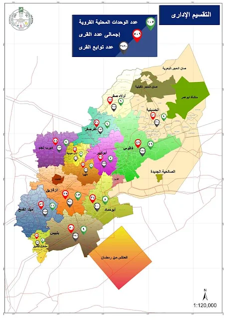 تعرف على التقسيم الإدارى الجديد لمحافظة الشرقيه 2017 - 2018