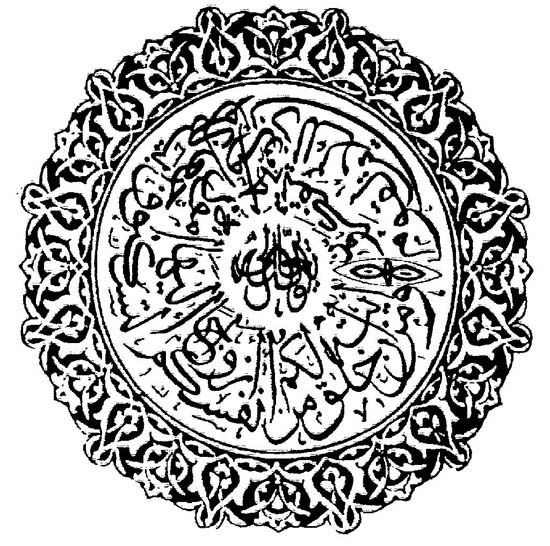 Kaligrafi Melingkar (ayat Al-qur'an)  Download Gratis