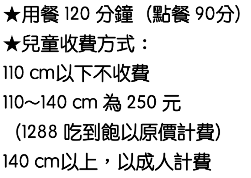 昭和園日式燒肉 菜單MENU｜三峽吃到飽美食 放大清晰版詳細分類資訊