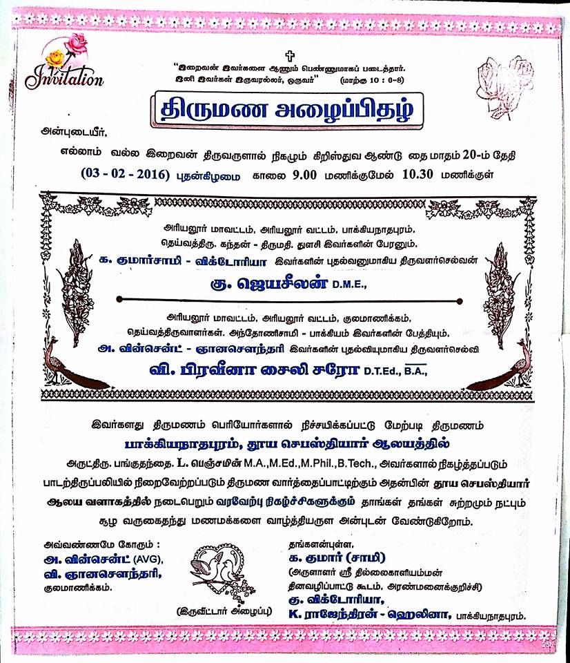 Wedding and Jewellery: Tamil Christian wedding invitation wording