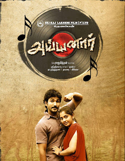 Ayyanar Movie Songs Caller Tune Code For All Subscribers