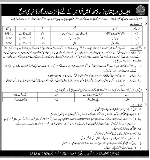 Join FC Jobs 2020, Frontier Corps Balochistan for women Advertisement