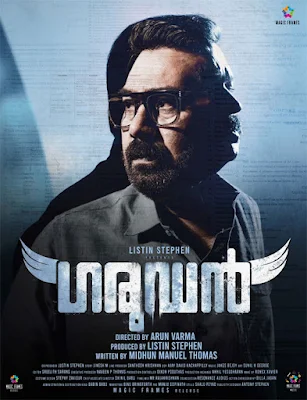 garudan malayalam movie, garudan malayalam movie suresh gopi, garudan malayalam movie release date, garudan malayalam movie cast, garudan malayalam movie teaser, garuda full movie in malayalam, garudan malayalam movie 2023, mallurelease