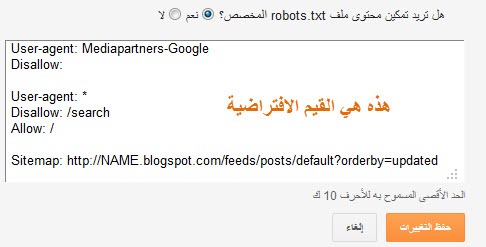كتابة خيارات عناكب محركات البحث