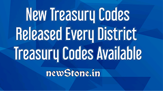 New Treasury Codes : కొత్త జిల్లాల ఏర్పాటు తో మారిన జిల్లాల ట్రెజరీ కోడ్లు విడుదల