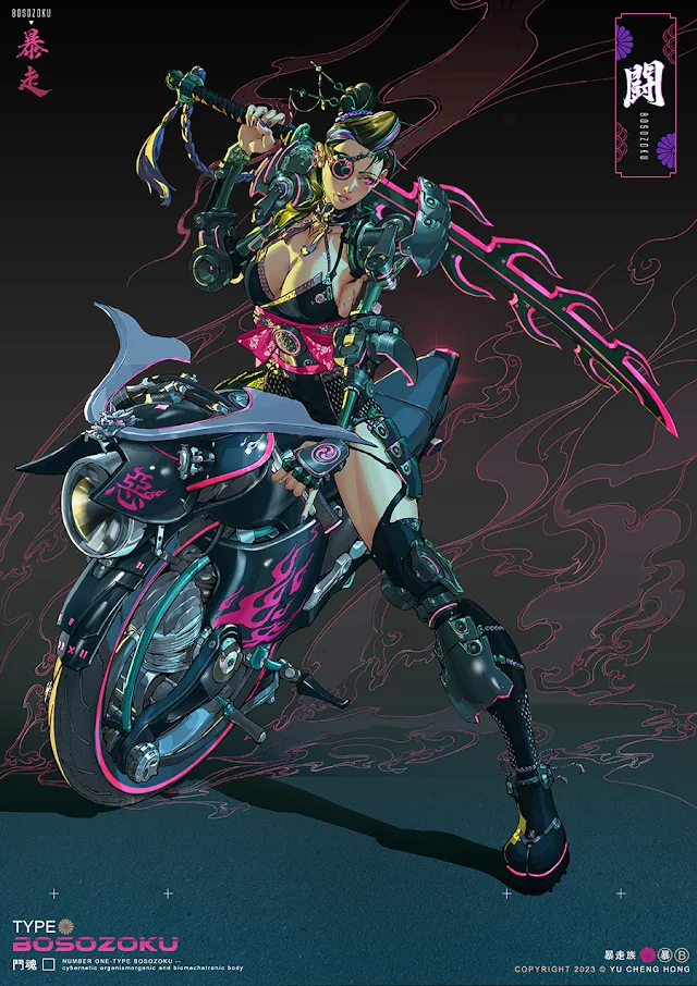 Number One Type Bosozoku - Yu Cheng Hong