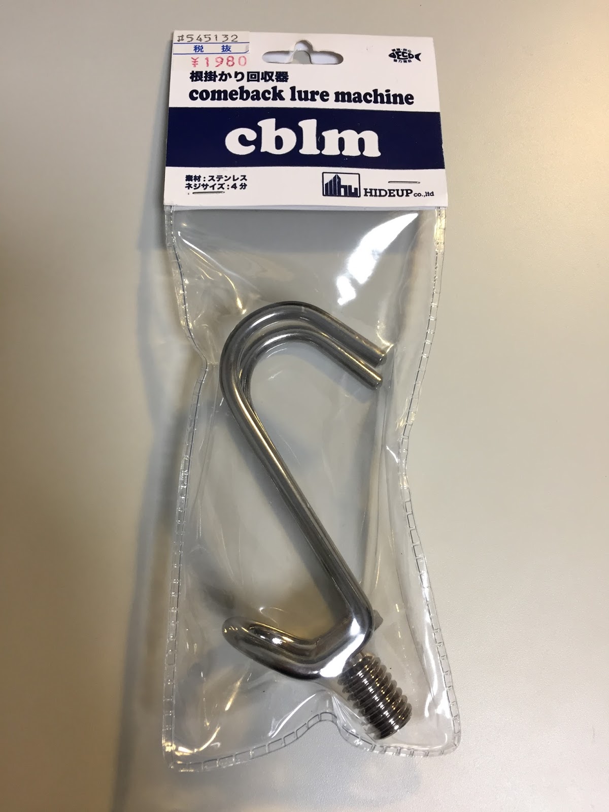 これは良く取れる Hideupの根掛かり回収器 Cblm Bassou Net