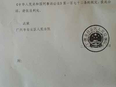 70以上 非法出版罪 236923