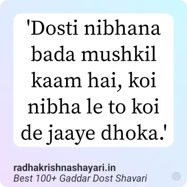 Best Gaddar Dost Shayari In Hindi