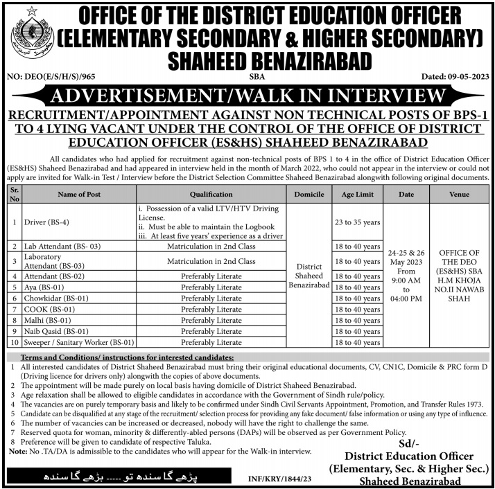 Jobs in District Education Officer