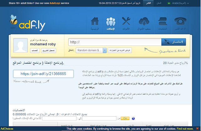 اختصار الروابط,الربح من اختصار الروابط,الربح,اختصار روابط,الربح من الانترنت,موقع اختصار الروابط,الربح من النت,طريقة الربح من اختصار الروابط,استراتيجية,افضل موقع اختصار روابط,ربح المال,طرق الربح من الانترنت,الانترنت,موقع اختصار الروابط والربح