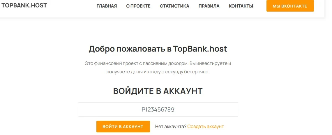 Мошеннический сайт vipmatrix.ru – Отзывы, развод, платит или лохотрон? Мошенники